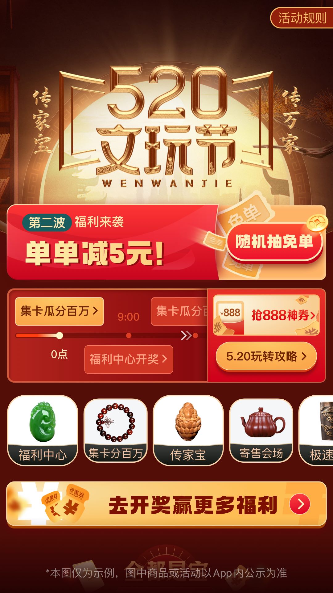微拍堂鉴宝版 微拍堂截图