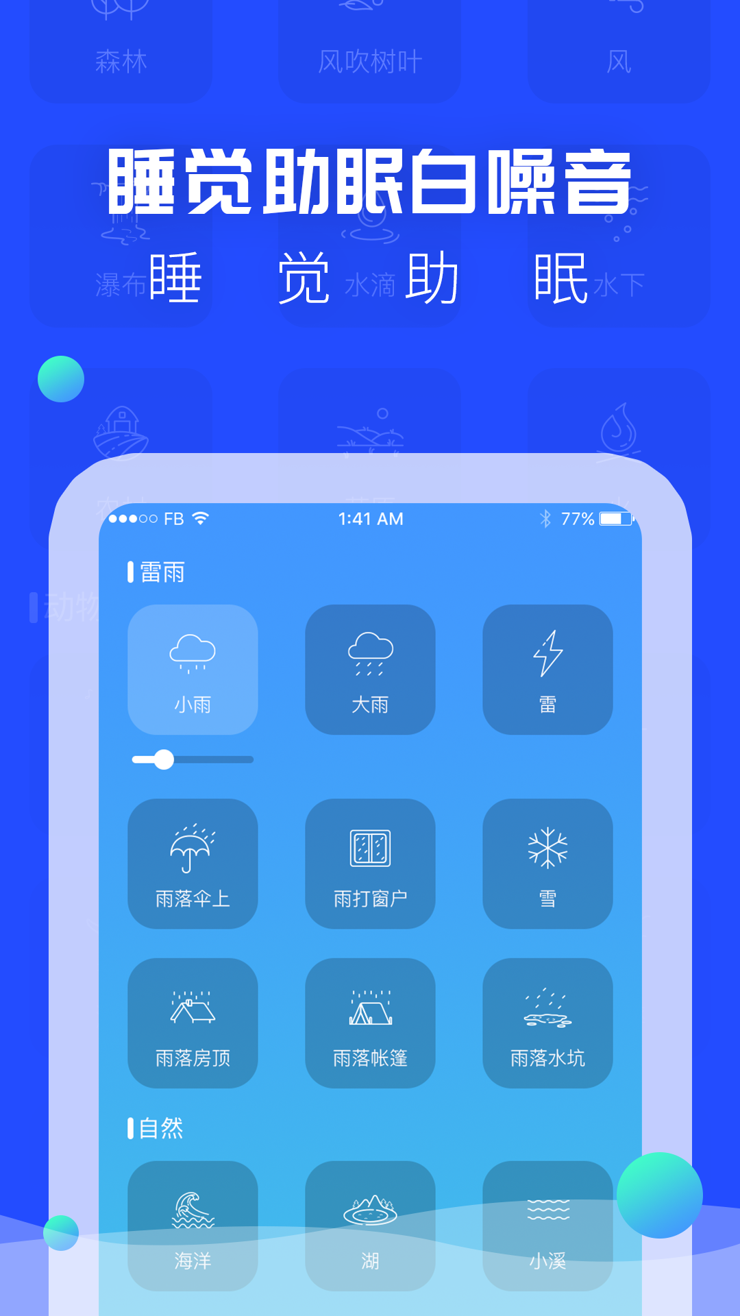 ASMR截图