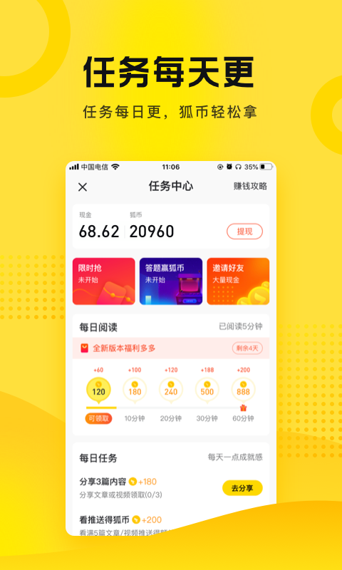 搜狐资讯 搜狐资讯截图