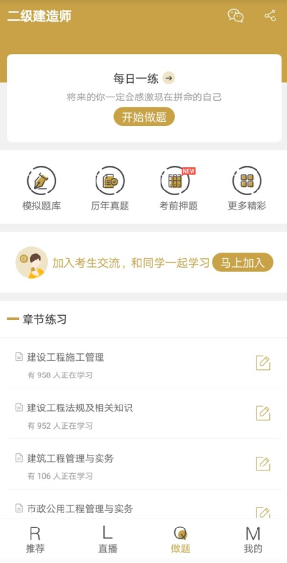 二级建造师学考网 学考网截图