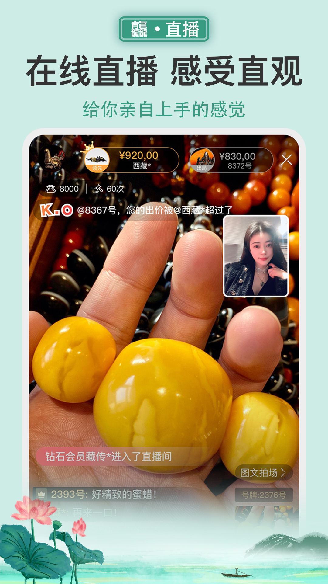 龘藏 龘藏截图