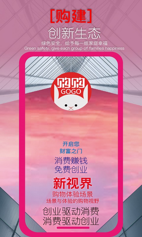 购购 购购截图