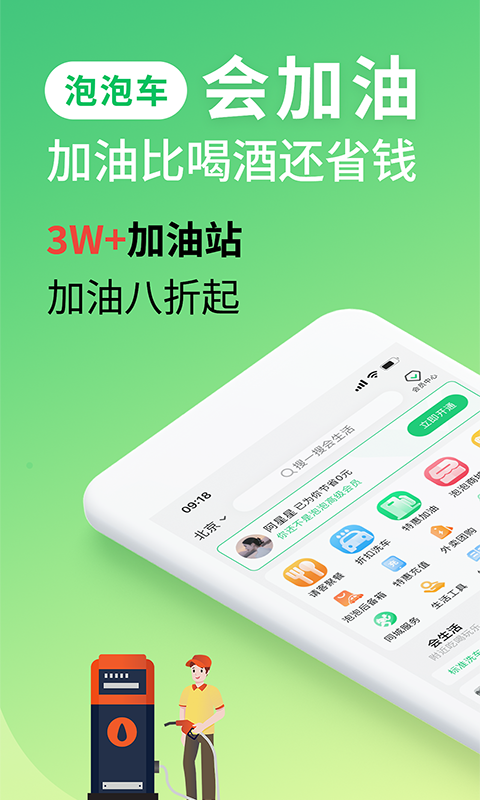 泡泡车 泡泡车截图
