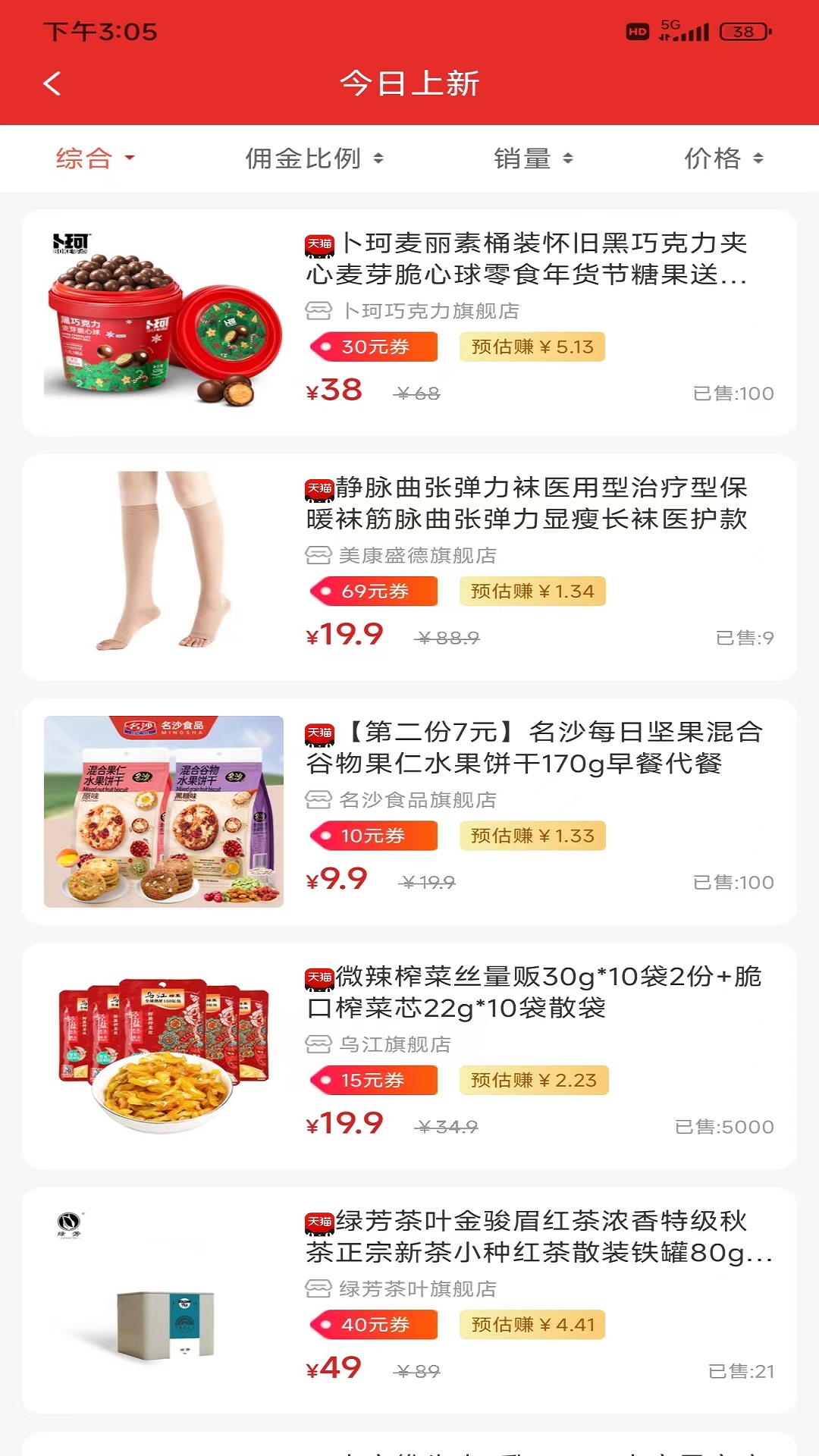 天天分享 天天分享截图