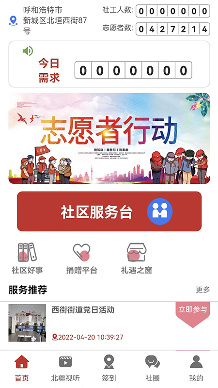 贰里截图