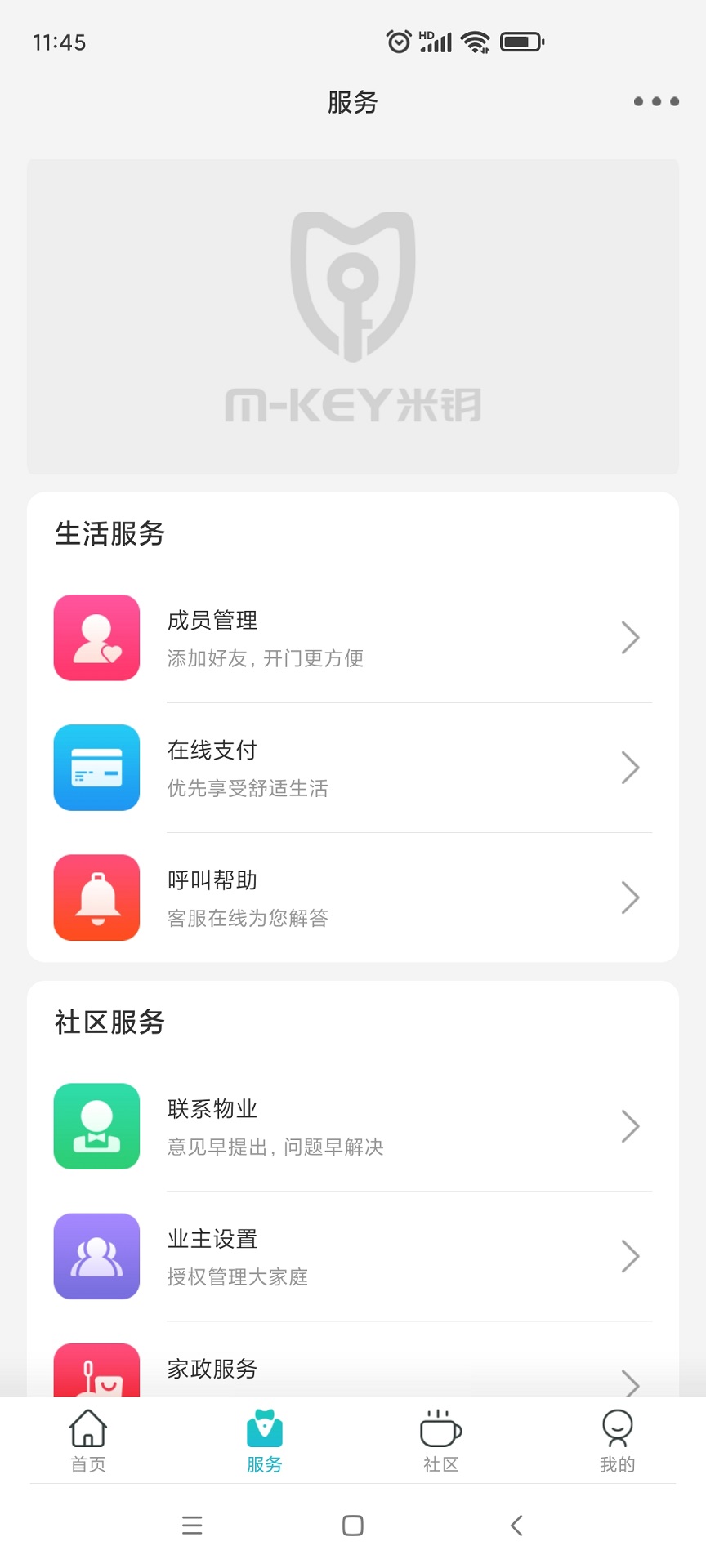 米钥 米钥截图