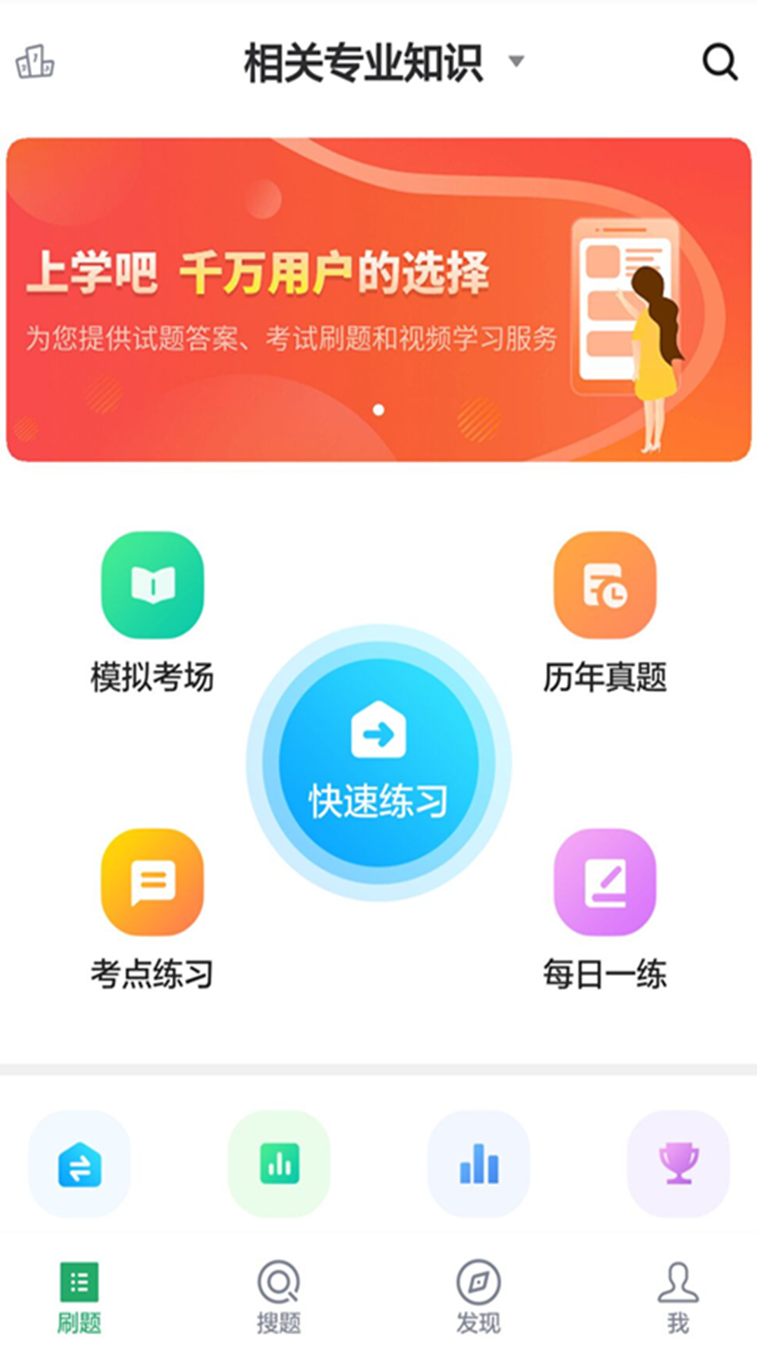 临床医学检验技师 临床医学检验技师截图