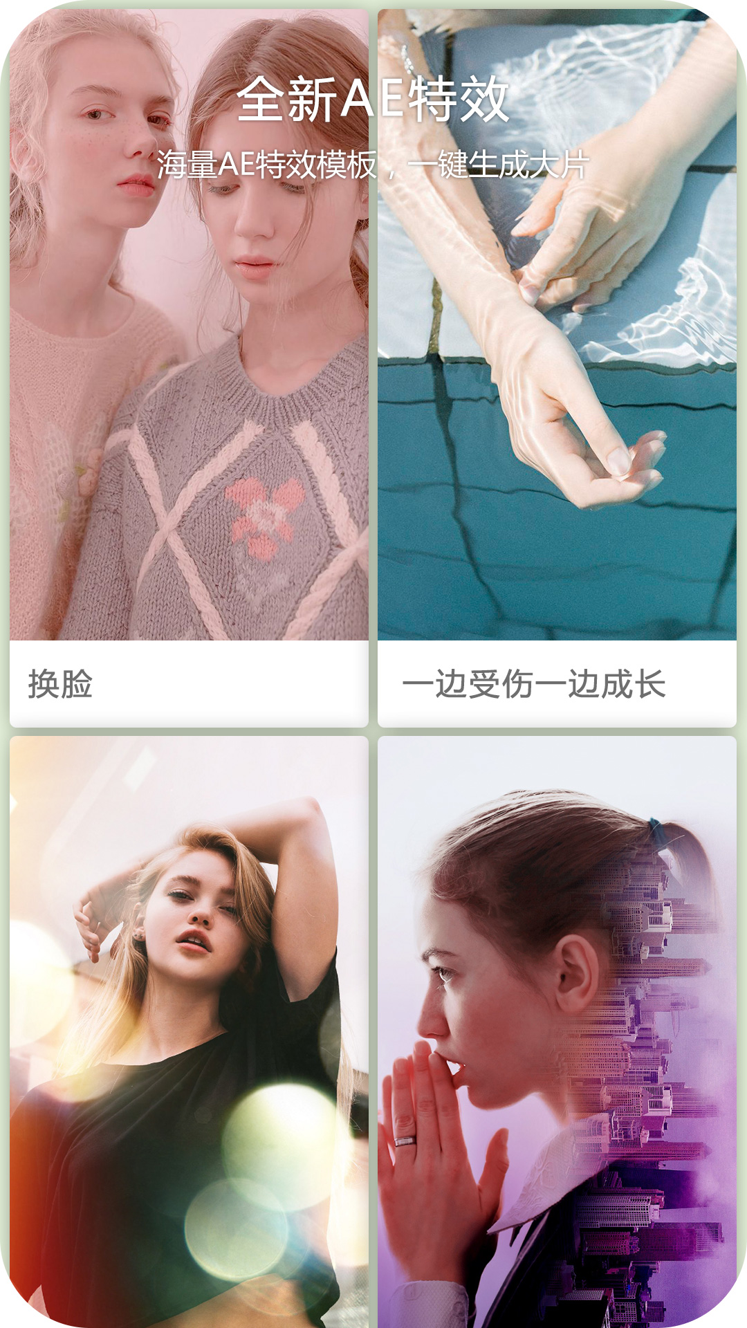趣剪辑视频编辑 趣剪辑视频编辑截图
