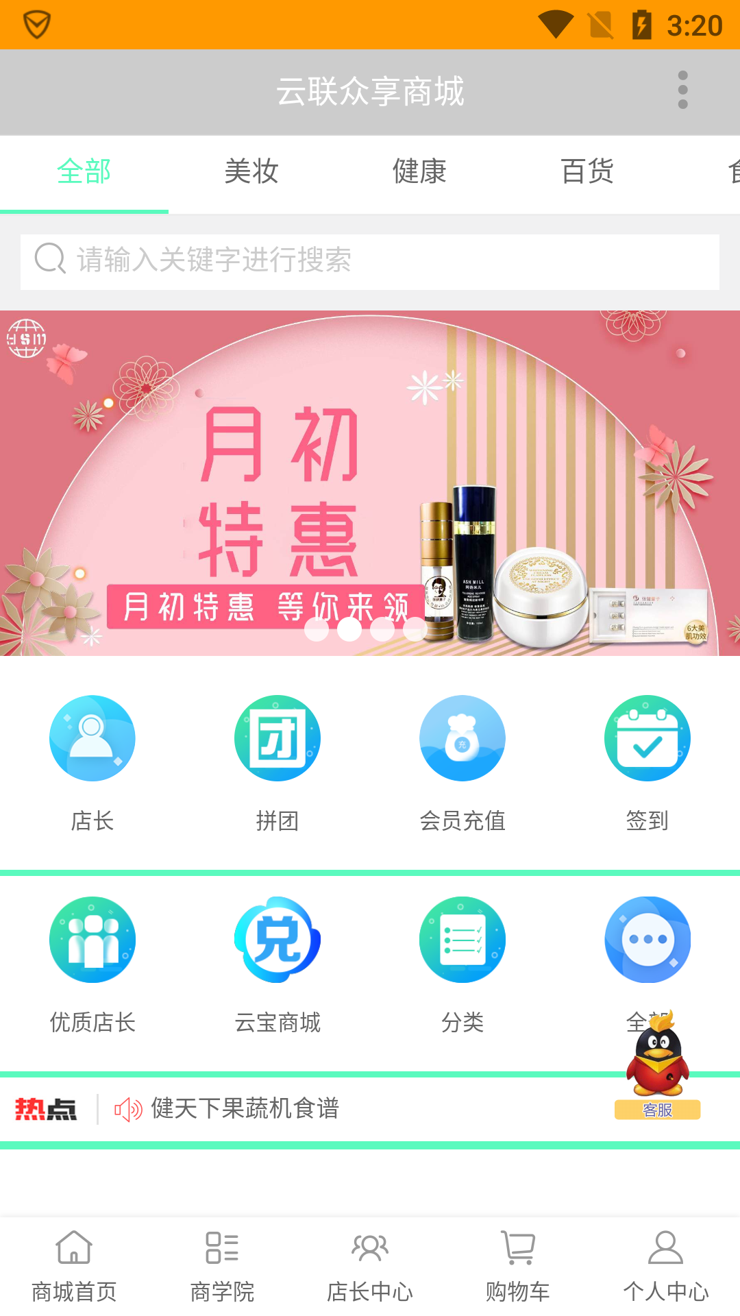 云联众享 云联众享截图