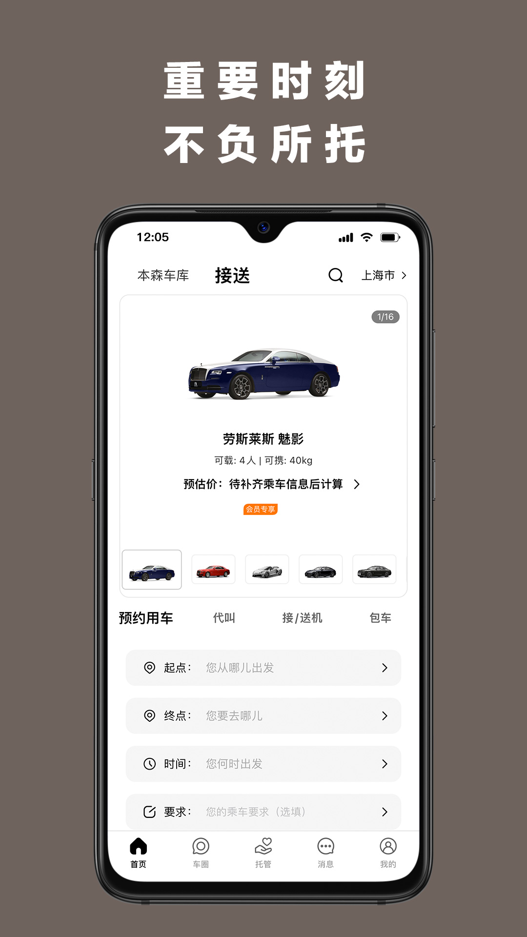 本森BENSON截图