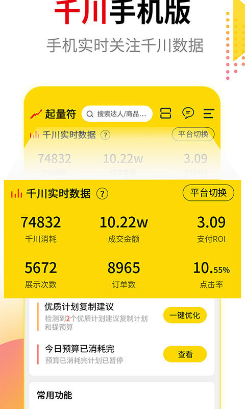 起量符 起量符截图