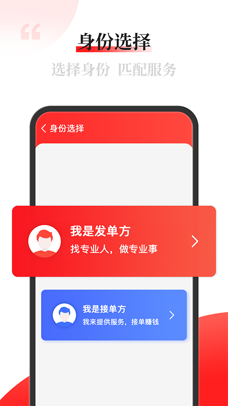 配单猫 配单猫截图