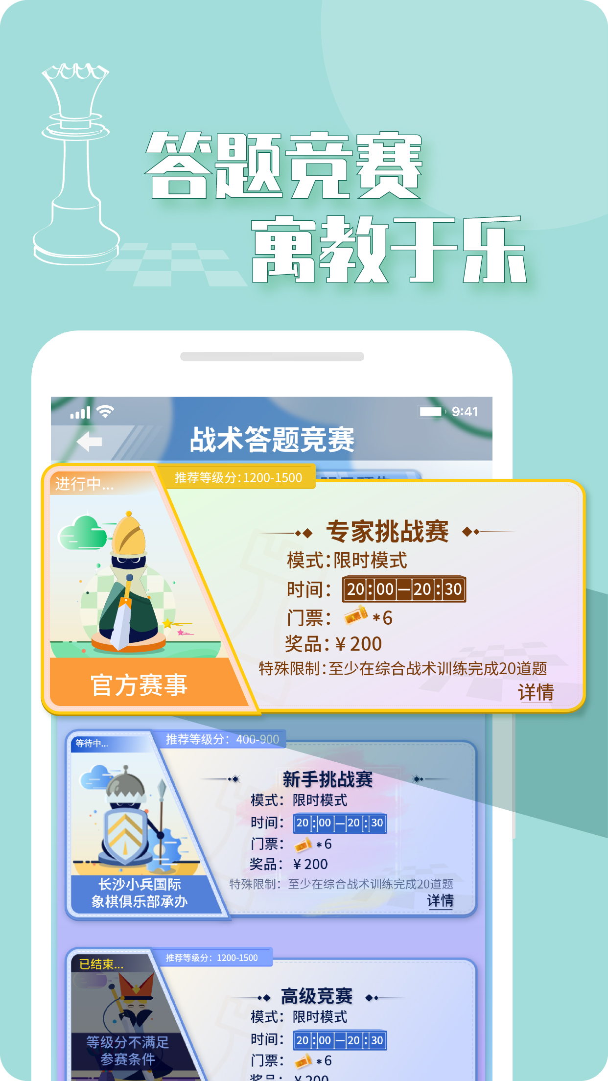 好棋 好棋截图