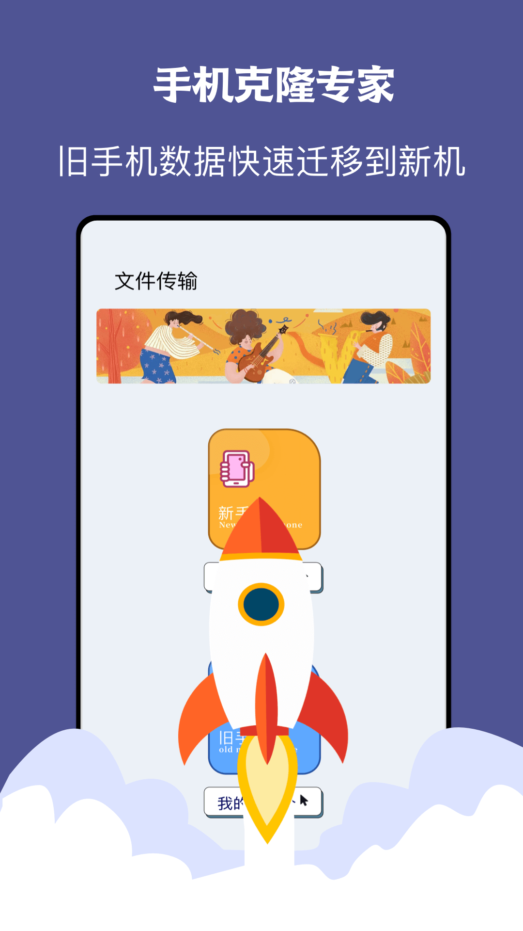 手机同步助手 手机同步助手截图