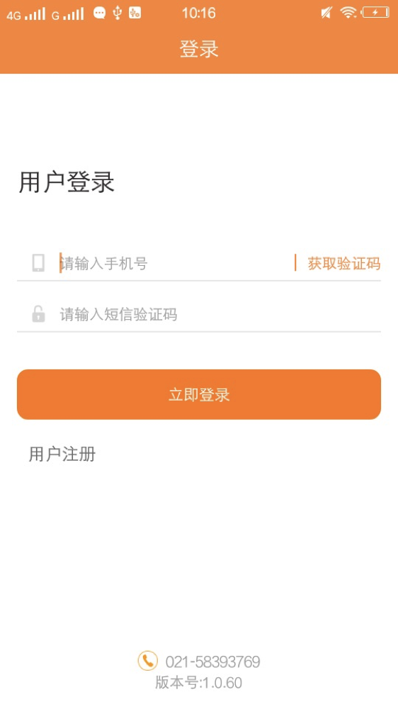 骝马运力 骝马运力截图