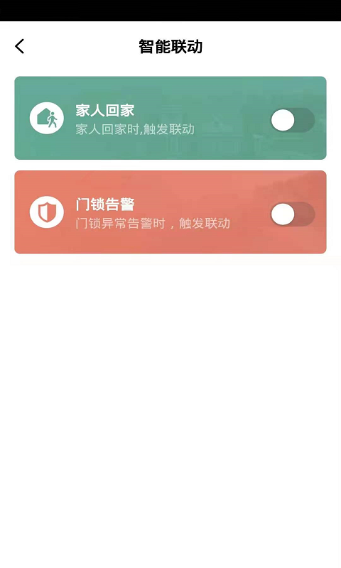 金盾智能截图