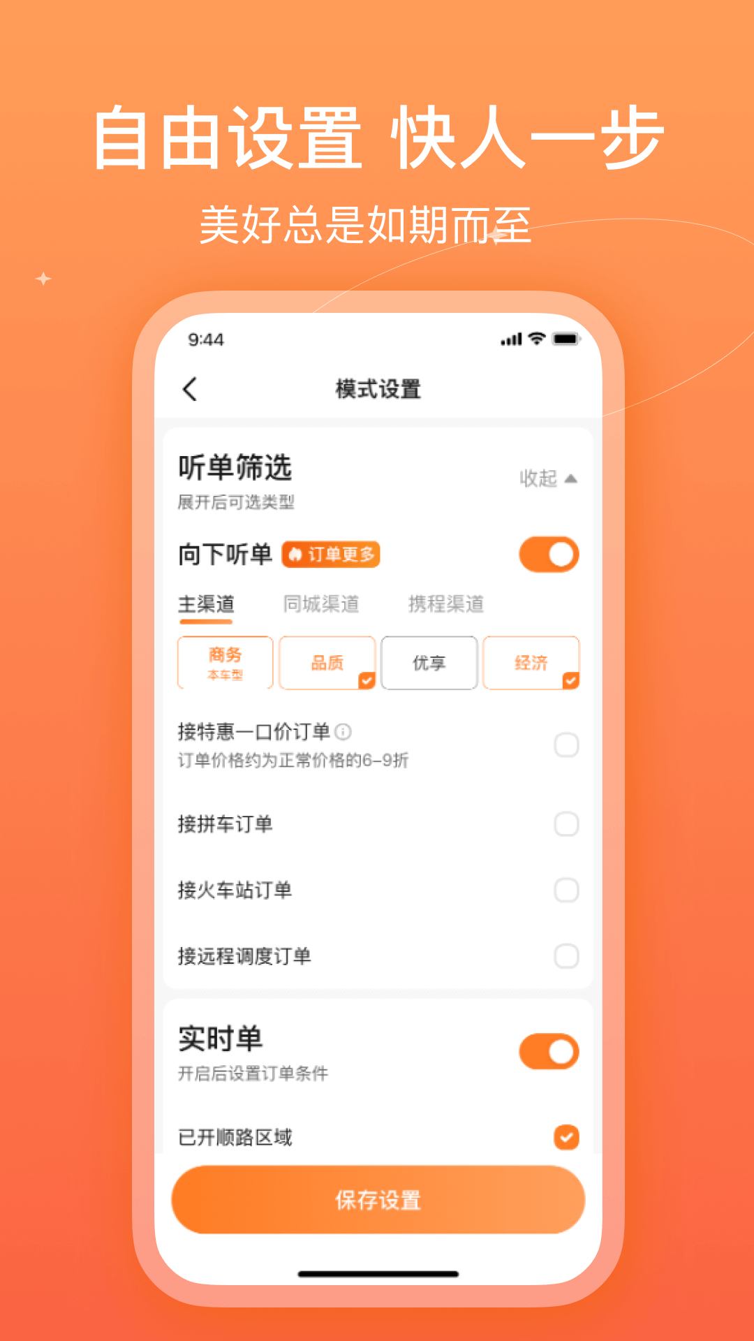 哈哈车主截图
