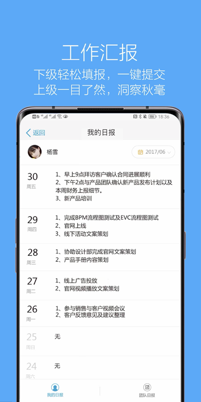 企信通 企信通截图