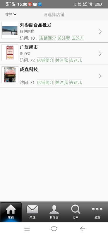勤运隆 勤运隆截图