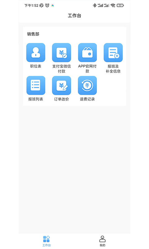 北辰之家截图