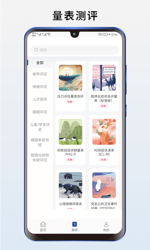 海棠心悦截图