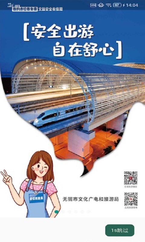 文旅e家 文旅e家截图