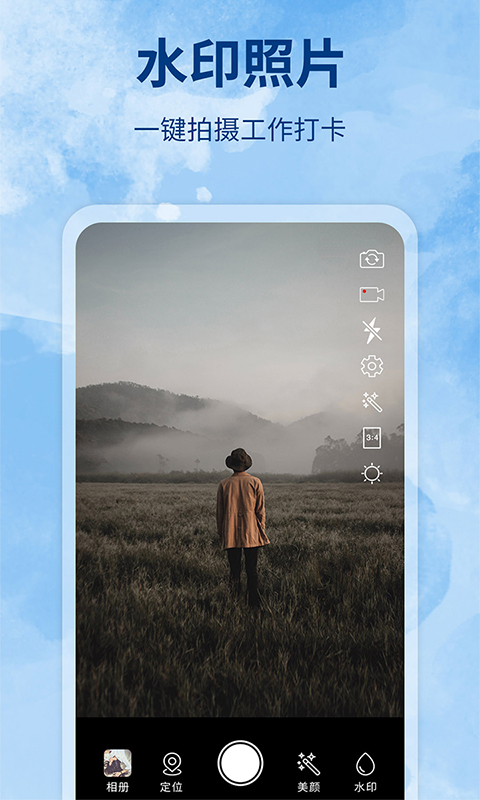 水印制作相机 水印制作相机截图