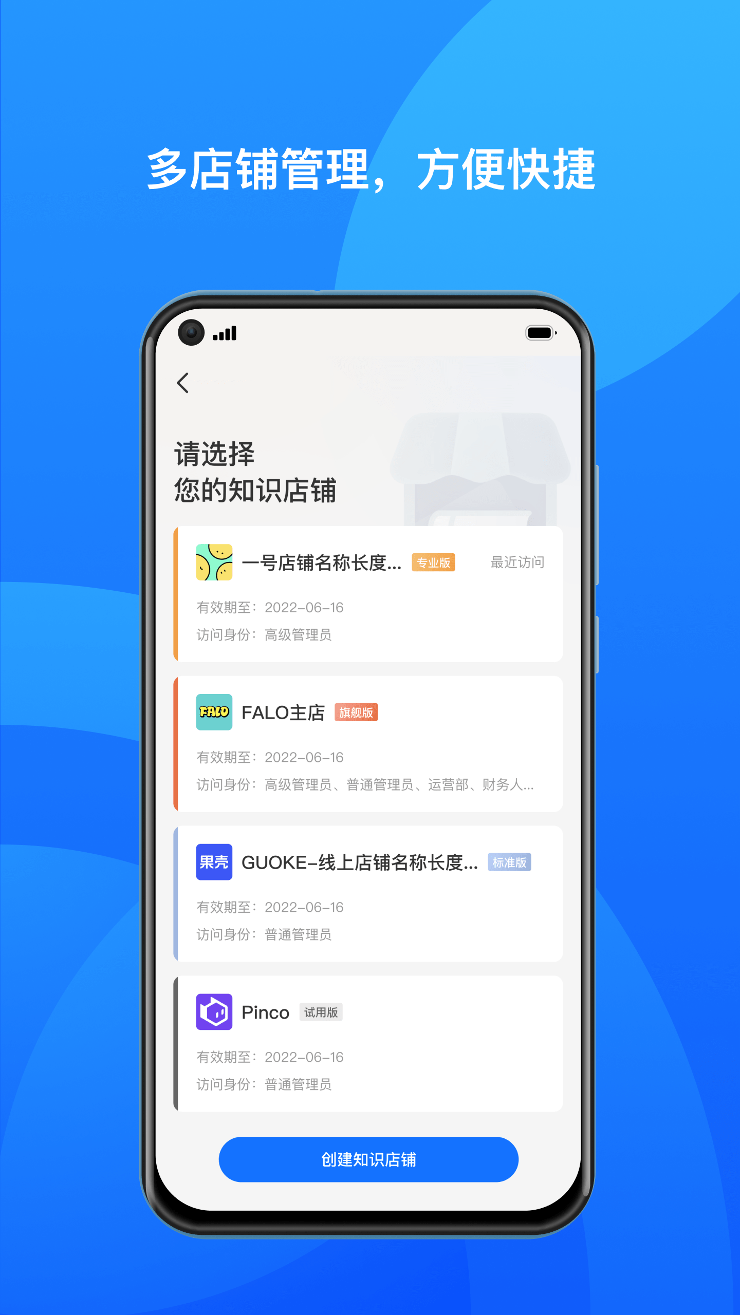 小鹅通商家版 小鹅通商家版截图