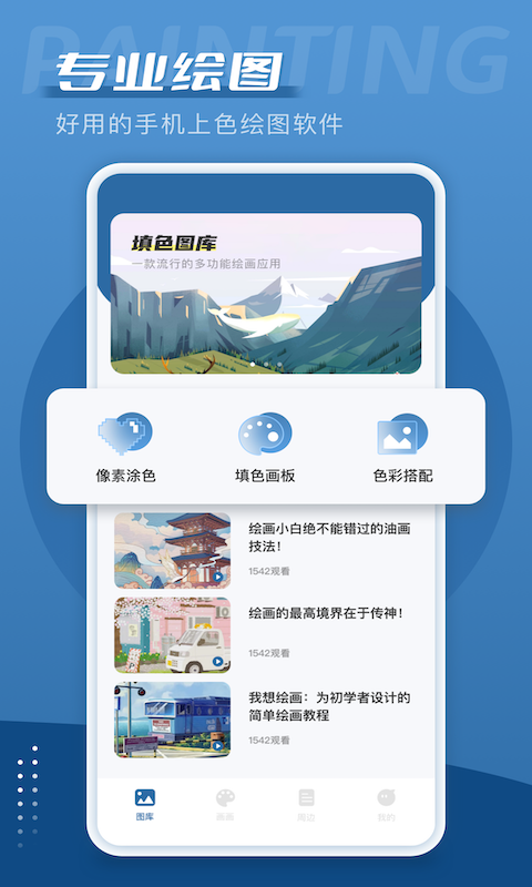 爱笔思画截图