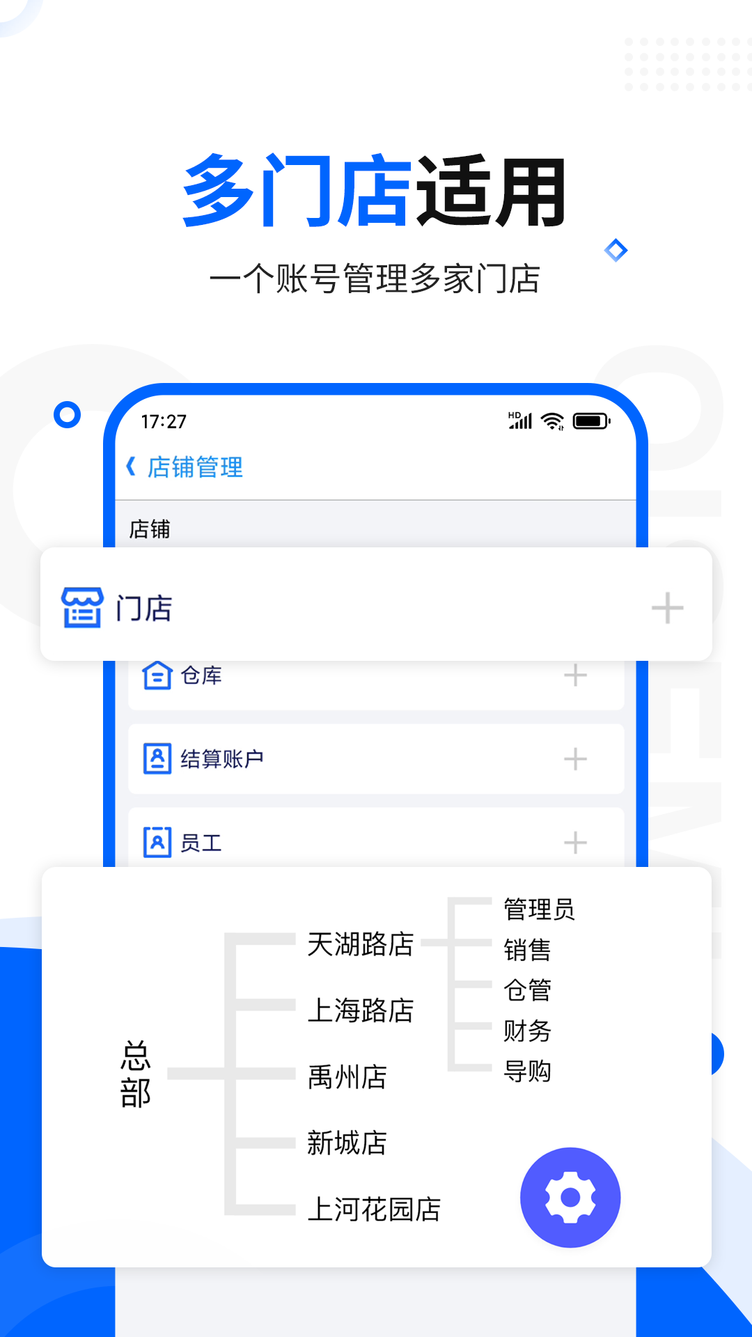 七色米进销存 七色米进销存截图