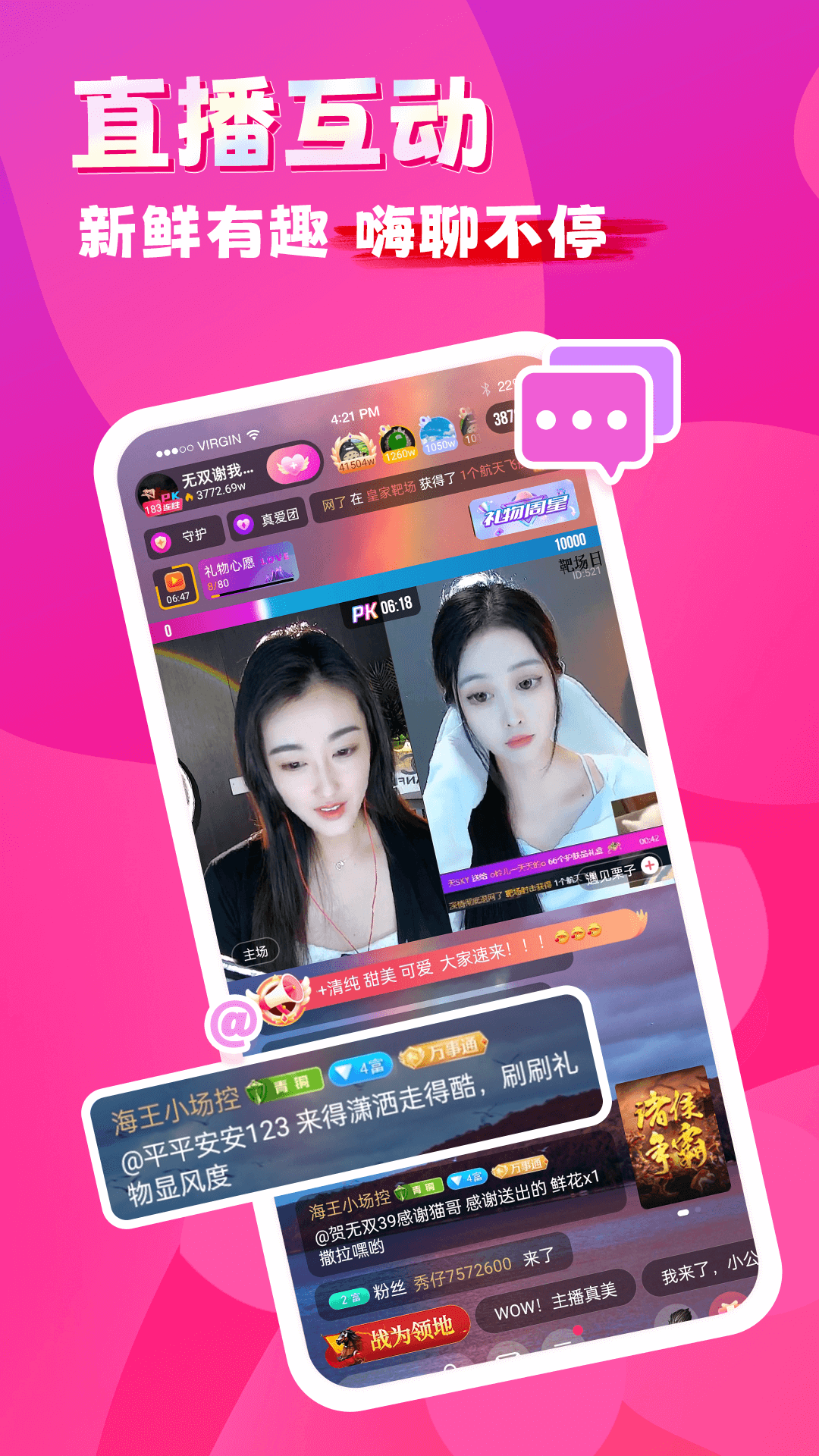 九秀直播 九秀直播截图