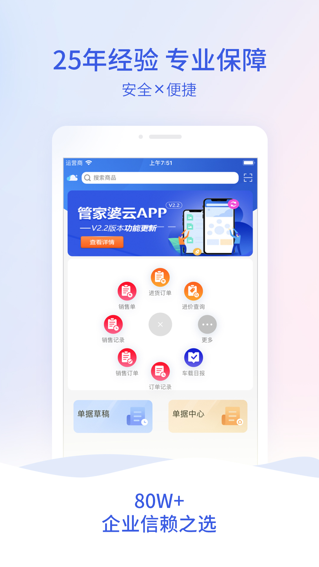 管家婆云APP 管家婆云APP截图