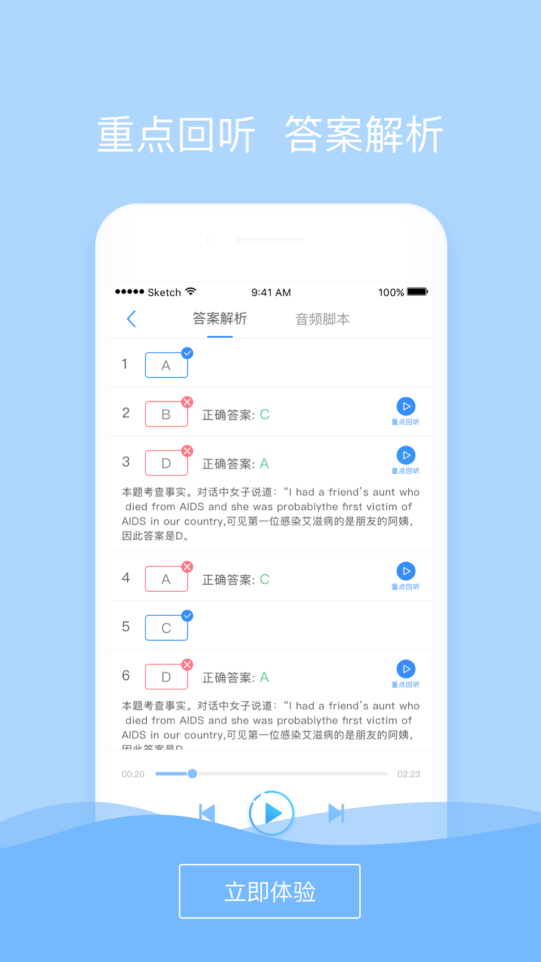 听力随身练 听力随身练截图