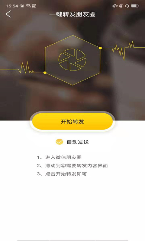 微商加好友截图