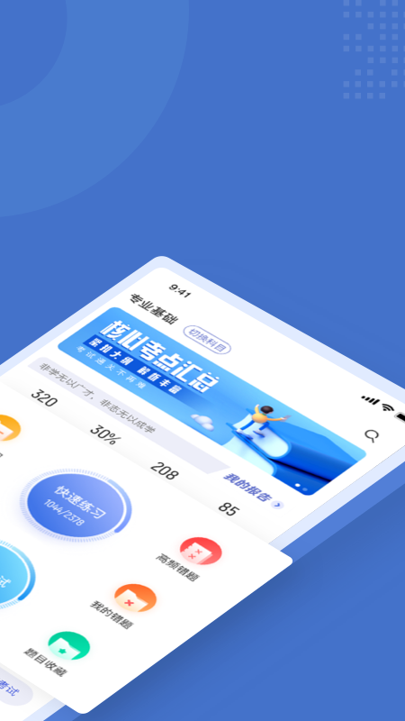 电梯操作员考试聚题库 电梯操作员考试聚题库截图