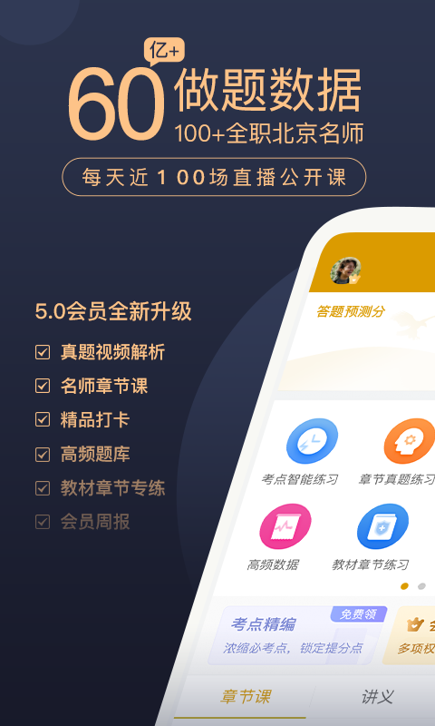 基金从业万题库 基金从业万题库截图