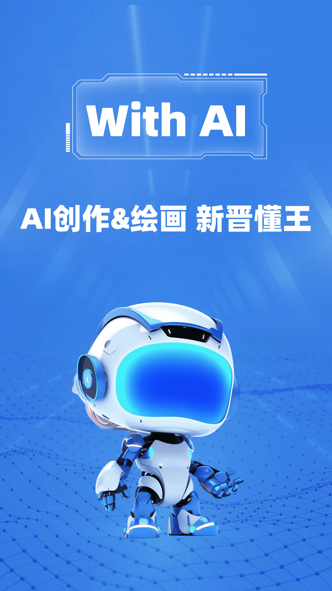 With With截图