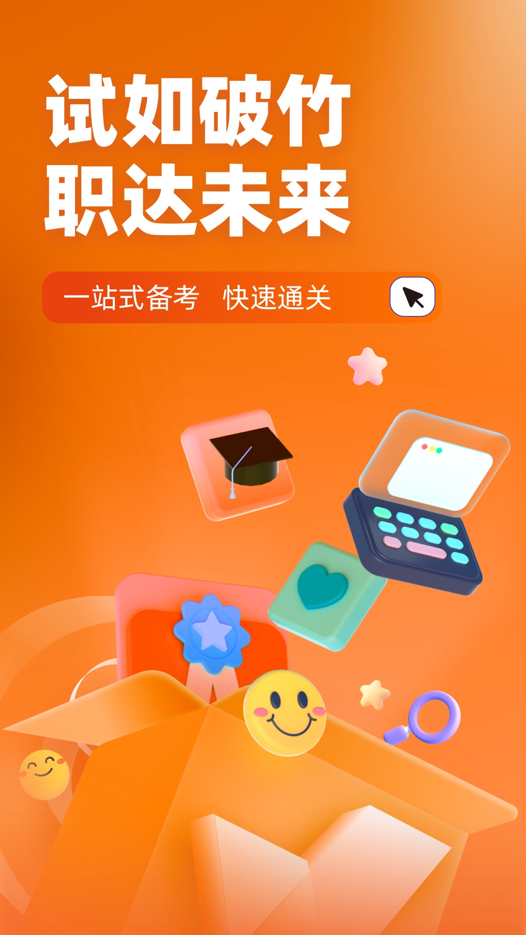 焊工考试聚题库 焊工考试聚题库截图