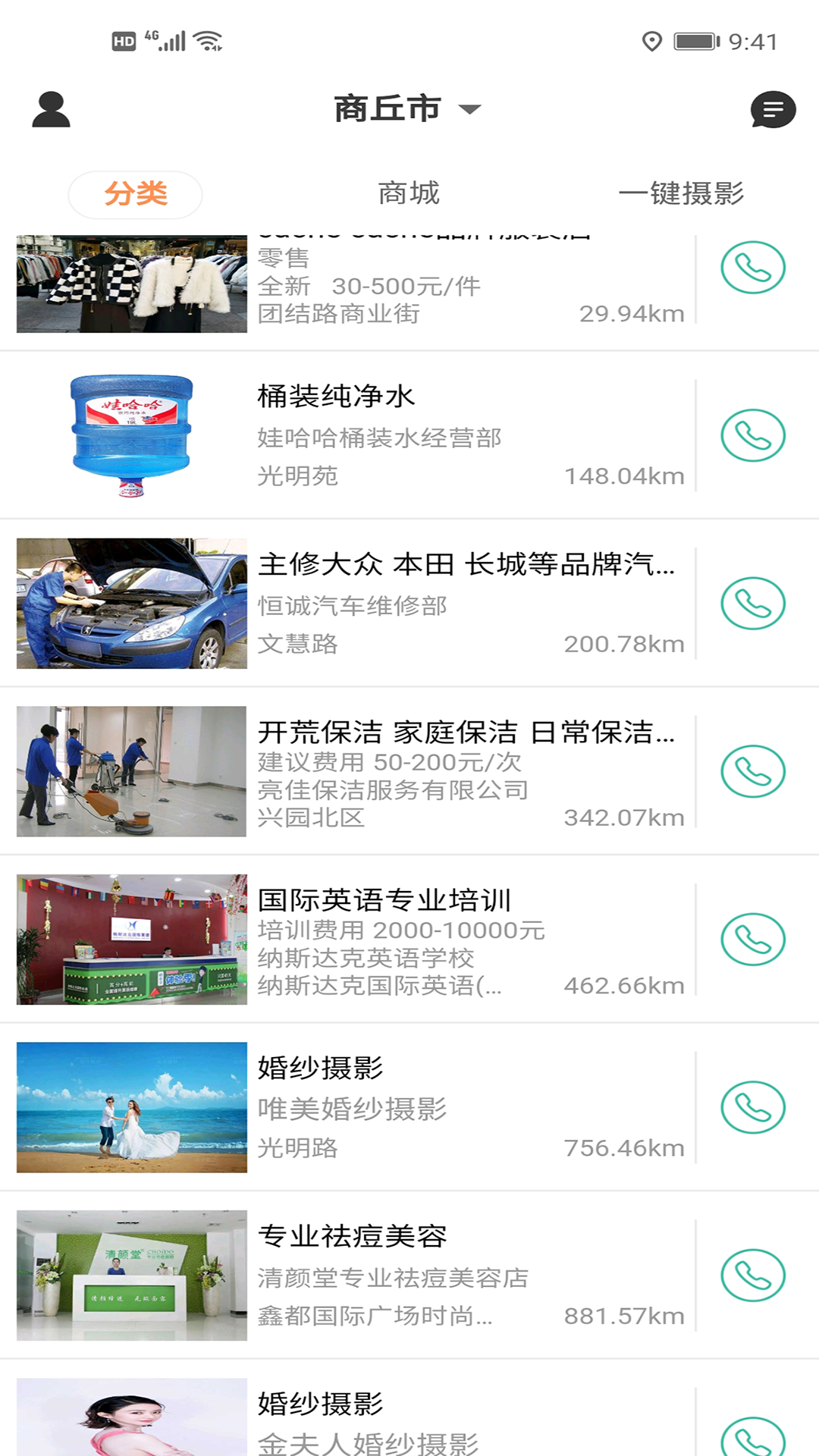 今惠联淘 今惠联淘截图