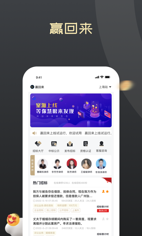 赢回来 赢回来截图