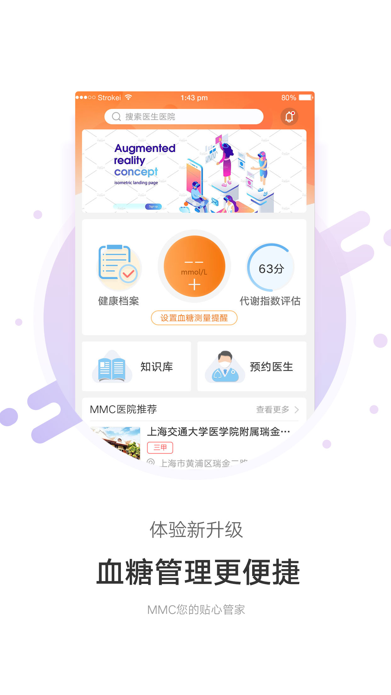 MMC管家 MMC管家截图