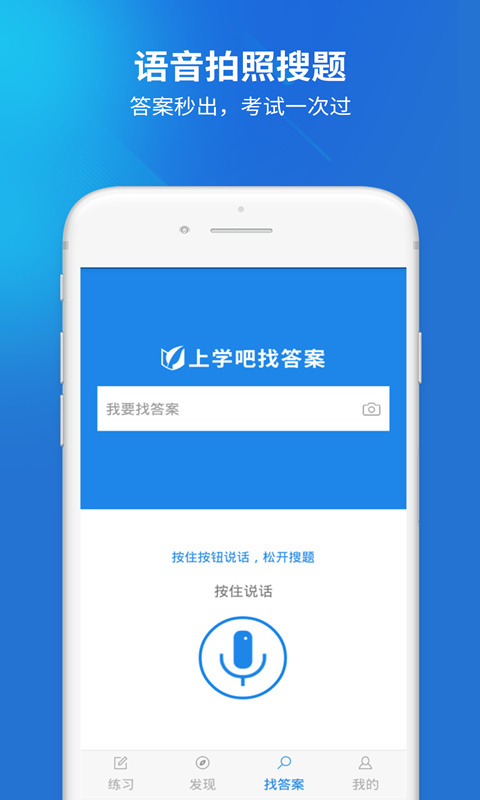 上学吧海员考试题库电脑版截图