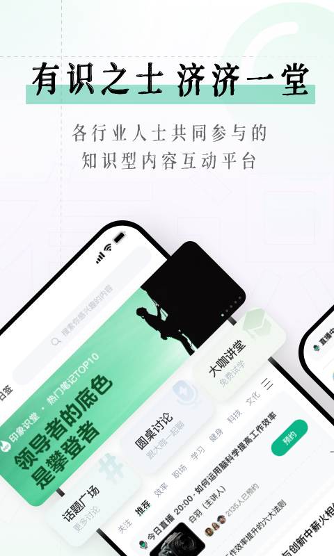 识堂 识堂截图
