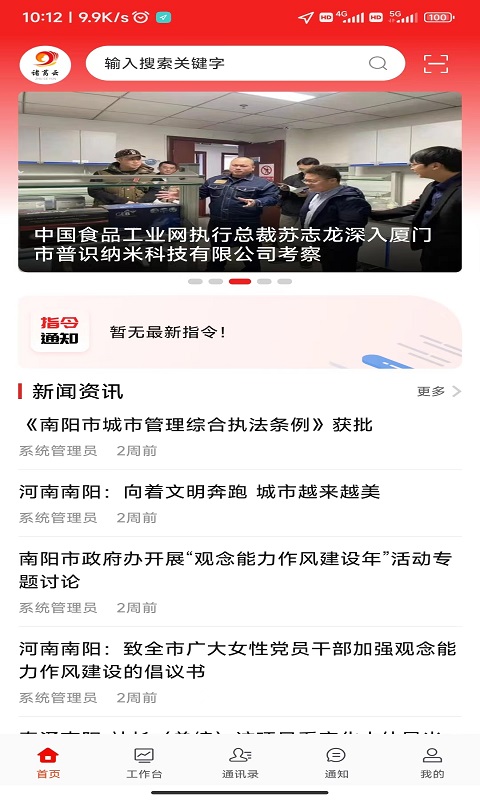 诸葛云 诸葛云截图
