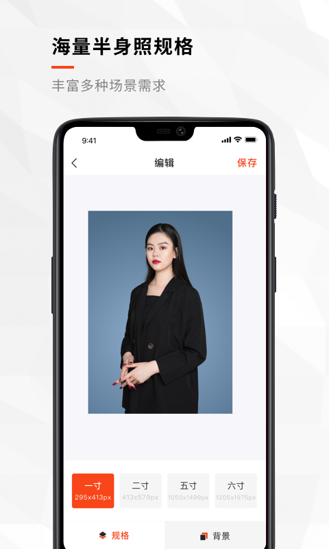 半身照 半身照截图