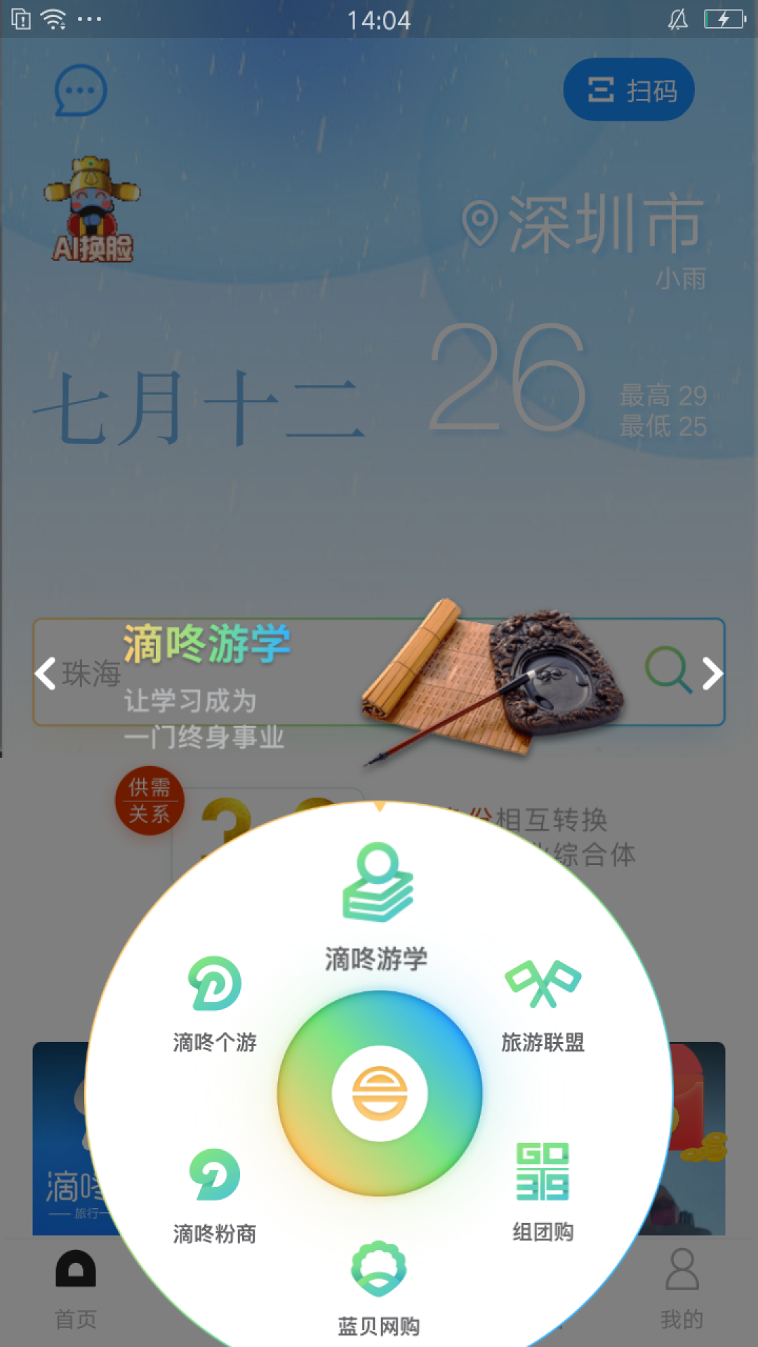 和合商圈 和合商圈截图