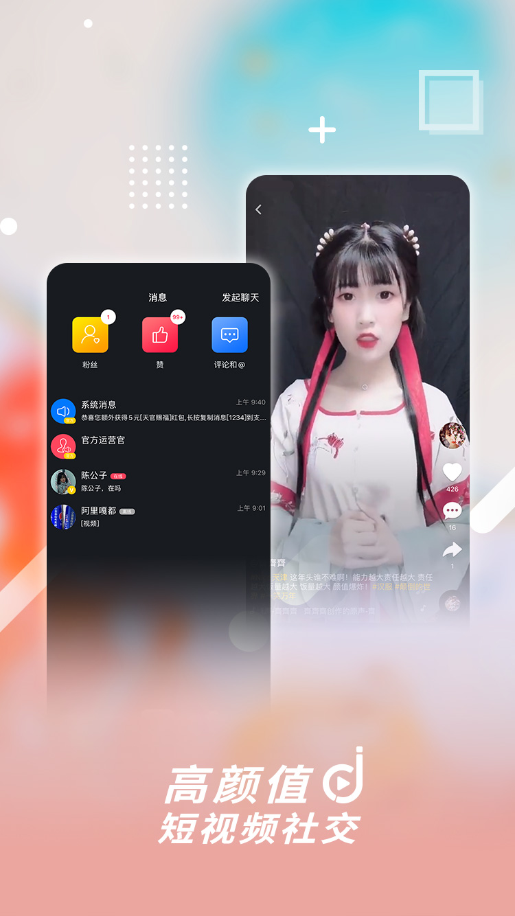 津抖云短视频 津抖云短视频截图