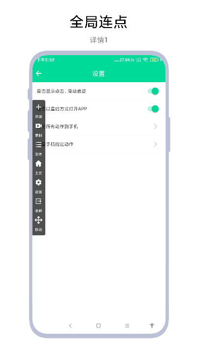 连点器免费版 连点器免费版截图