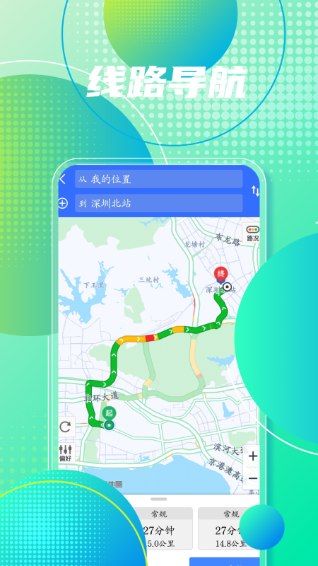 地图导航 地图导航截图