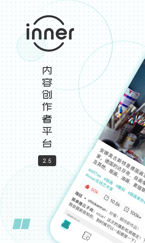 inner inner截图